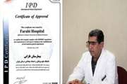 بیمارستان فارابی گواهینامه پذیرش بیماران بین‌المللی دریافت کرد